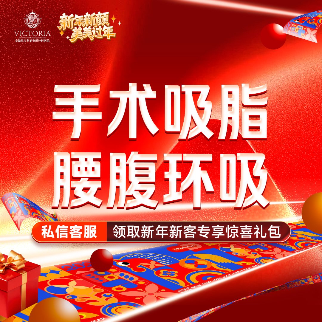 腰腹吸脂【合肥@杨春】