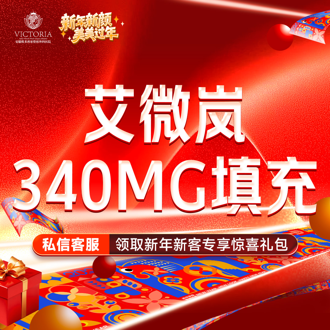 胶原蛋白填充【合肥@胡立】