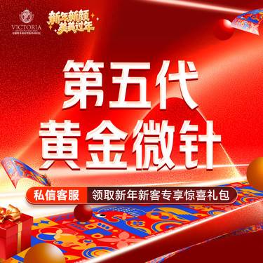 【黄金微针】黄金微针  第五代全面部 支持验真整形项目图片