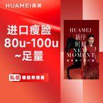 【除皱瘦脸】韩国品牌 100单位，进口瘦脸足量 收缩咬肌 改善咬肌肥大