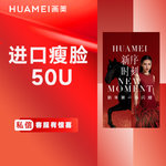 【除皱瘦脸】韩国品牌 50单位，进口瘦脸 50U 收缩咬肌 改善咬肌肥大 