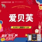 【玻尿酸】爱贝芙 0.5ml，爱贝芙玻尿酸改善·可咨询了解适用部位