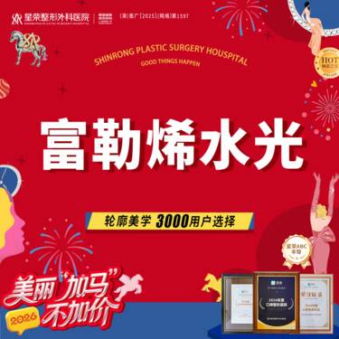 【清洁水光补水】富勒烯水光 可咨询配合超光子DPL Pro/水光补水/AOPT超光子整形项目图片