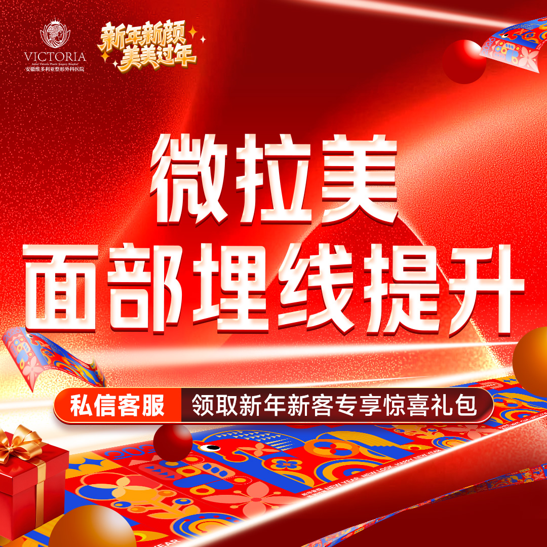 【埋线提升】【微拉美中下面部改善】