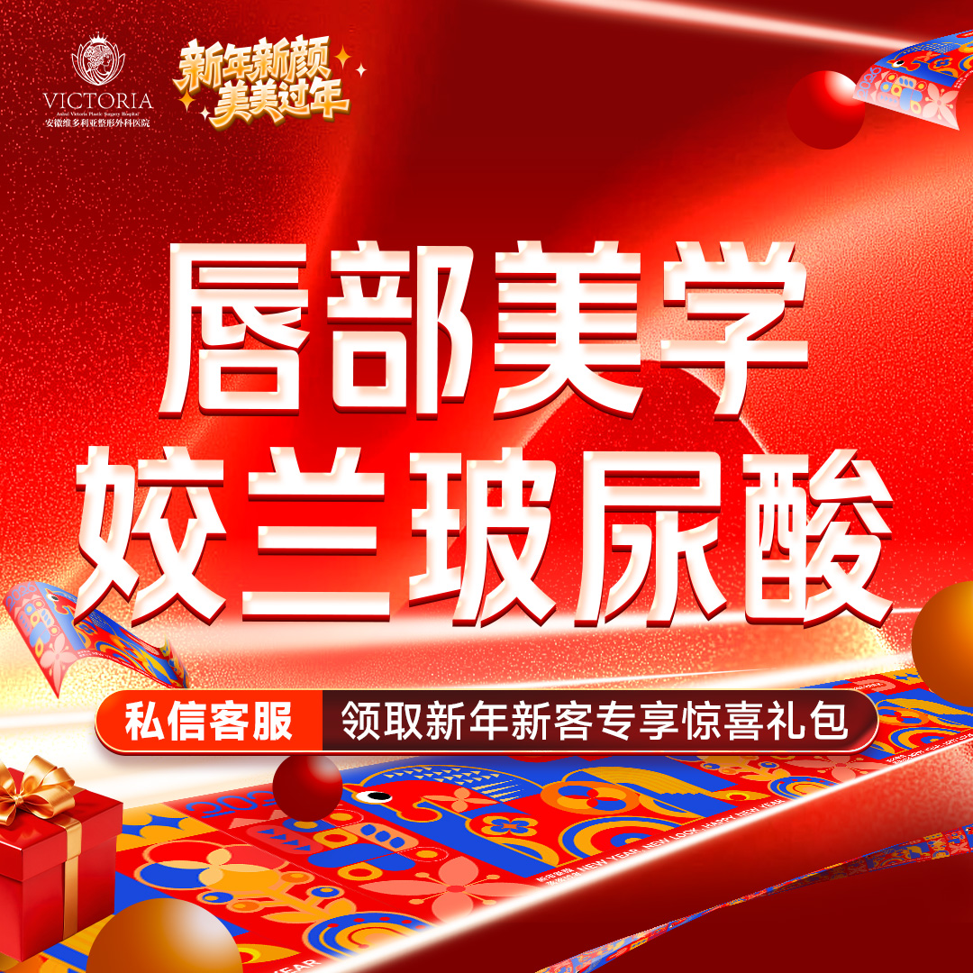 玻尿酸【合肥@胡立】