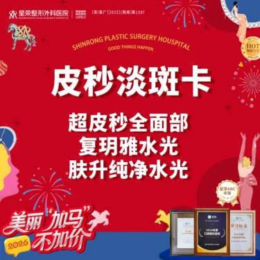 【激光淡斑】超皮秒速白淡斑—皮秒+复玥雅+肤升纯净水光/淡黄嫩肤/美白肤色/斑点/黑色素