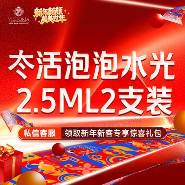 【水光项目】冭活泡泡2.5ml水光2支组合装整形项目图片