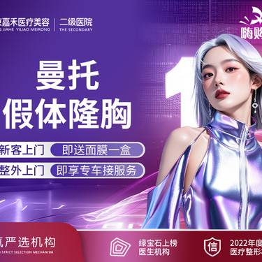 【假体隆胸】【私信客服立减5000元】美国进口曼托假体隆胸 光面圆形 院长亲诊 