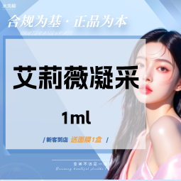 玻尿酸【石家庄@石家庄水光鲸医疗美容服务有限公司新华医疗美容诊所】