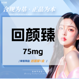 童颜针注射【石家庄@石家庄水光鲸医疗美容服务有限公司新华医疗美容诊所】