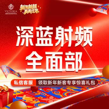 【射频提升】【深蓝射频全面部 】 进口射频