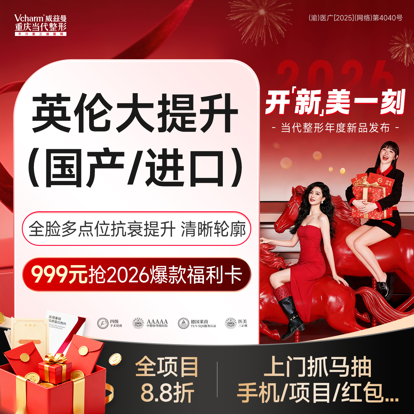 【除皱瘦脸】英伦大提升 全脸定点提升/清晰轮廓/瘦脸下颌缘提升/缓解面部松弛下垂