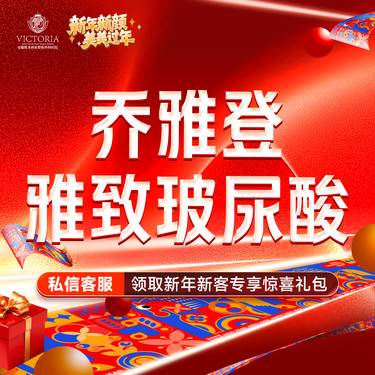 【玻尿酸】【乔雅登雅致玻尿酸0.8ml 】当面拆封 支持验真