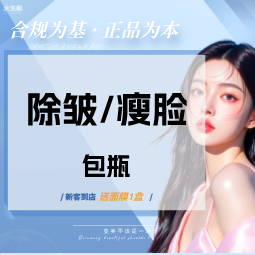 【除皱瘦脸】韩国品牌除皱/瘦脸【扫码验真】【可视化操作】