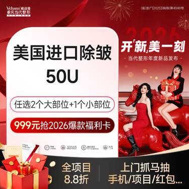 【改善面部细纹】美国品牌【进口除皱3部位】50单位 抬头纹眉间纹鱼尾纹鼻间纹 1人1瓶可溯源