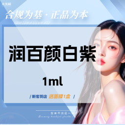 玻尿酸【石家庄@石家庄水光鲸医疗美容服务有限公司新华医疗美容诊所】