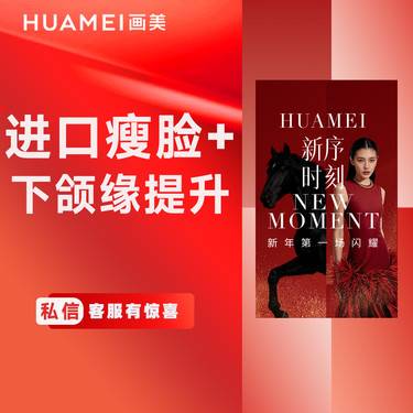 【瘦脸除皱】进口瘦脸+下颌缘提升 