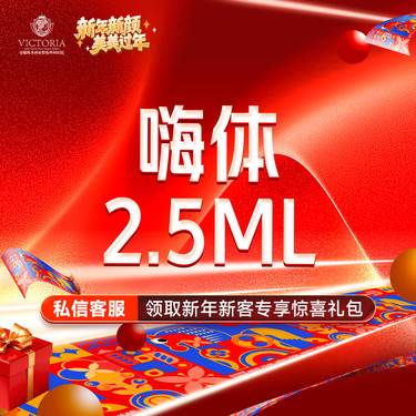【水光项目】【嗨体2.5ml】 支持验真 仅限新客购买一次
