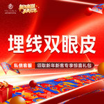 【埋线双眼皮】埋线双眼皮 眼部整形 