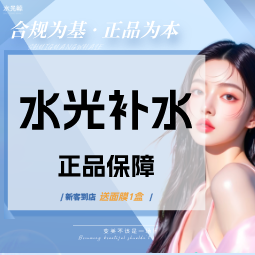 水光项目【石家庄@石家庄水光鲸医疗美容服务有限公司新华医疗美容诊所】