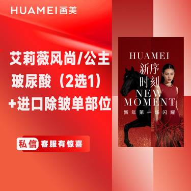 【玻尿酸】微整套餐 艾莉薇风尚1ml/奥地利公主玻尿酸1ml+进口除皱单部位