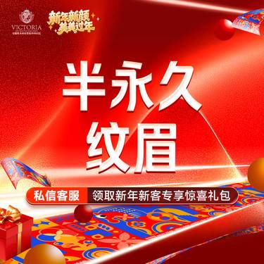 【半永久纹眉】【纹眉】半永久定妆纹眉 眉毛纹绣