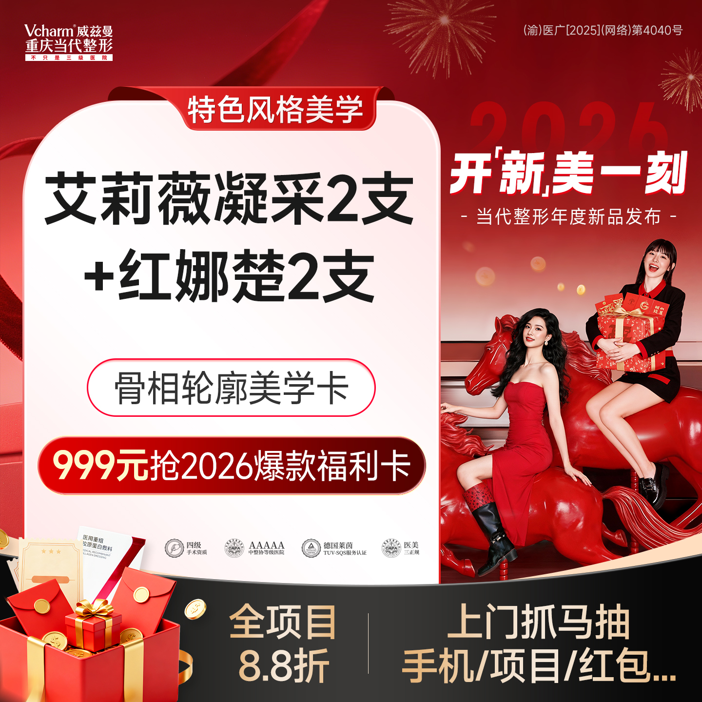 玻尿酸套餐【重庆@重庆当代整形外科医院】