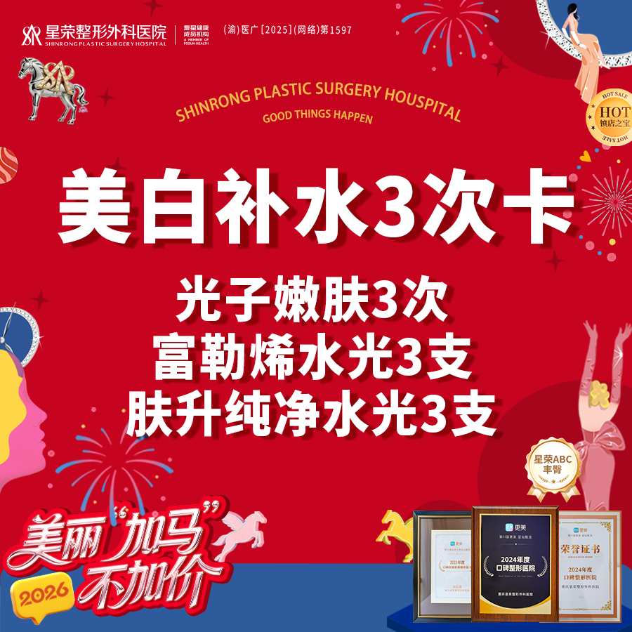 【光子嫩肤】【买1得9】光子嫩肤卡3次+富勒烯水光3支+肤升纯净水光3次丨AOPT黄金超光子