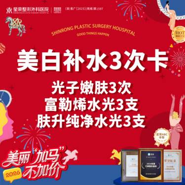 【光子嫩肤】【买1得9】光子嫩肤卡3次+富勒烯水光3支+肤升纯净水光3次丨AOPT黄金超光子