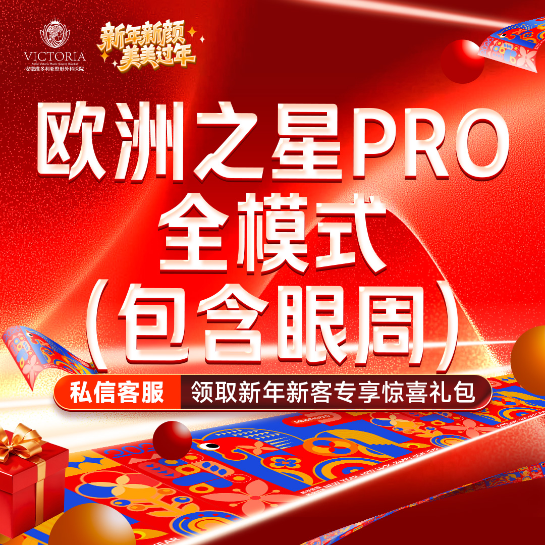 Fotona4D【合肥@彭卫东】