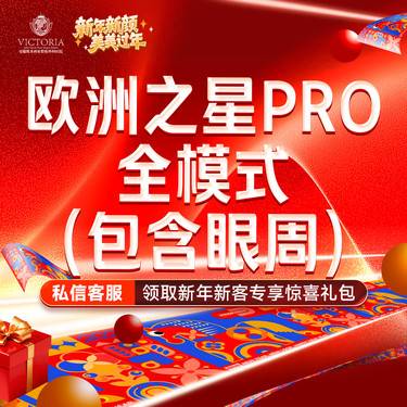 【Fotona4D】欧洲之星Fotona4D Pro全模式全面部（含眼周） 支持验真