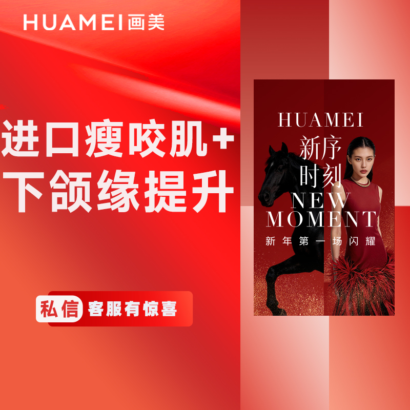 【除皱瘦脸】进口瘦咬肌+下颌缘提升