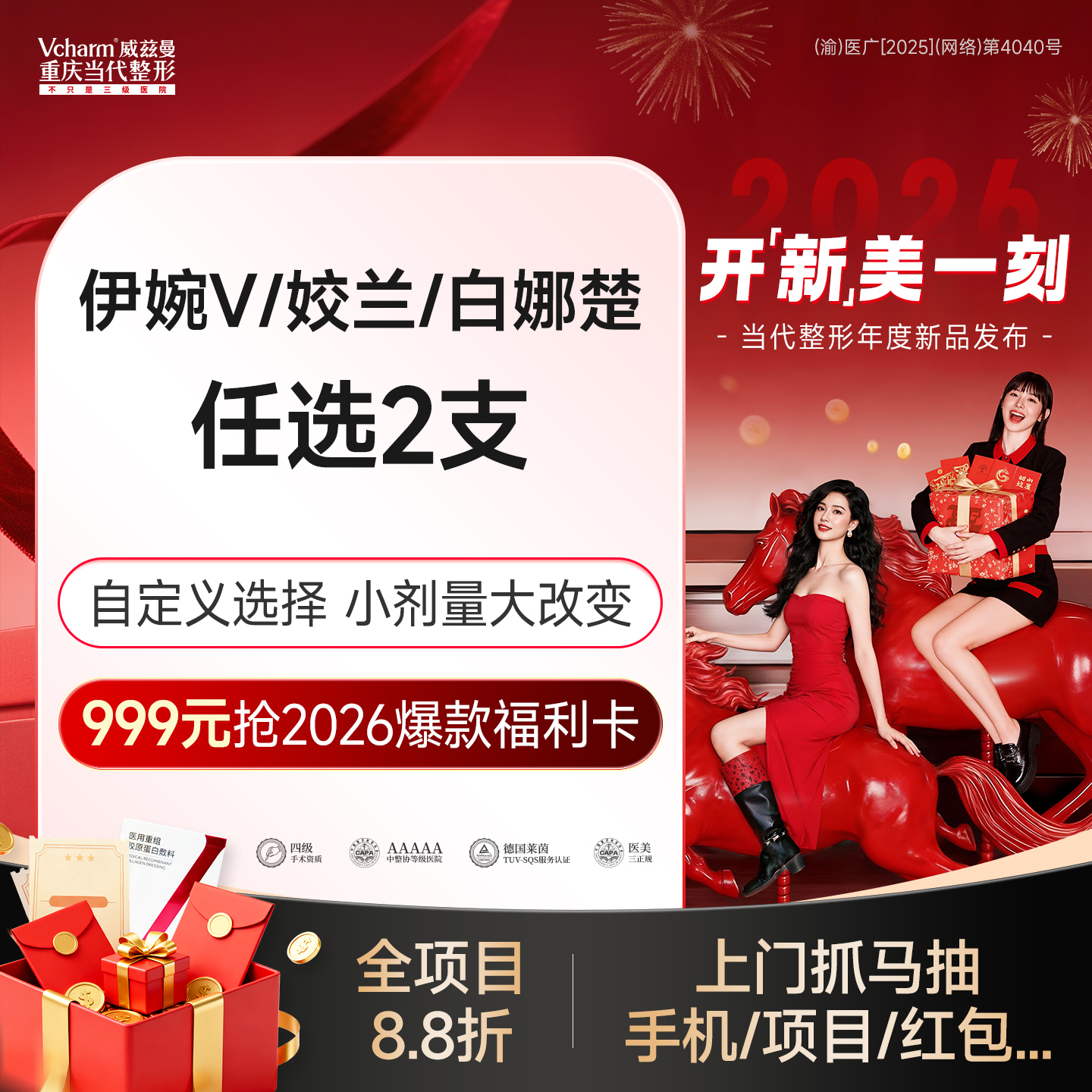 玻尿酸【重庆@汪芸】