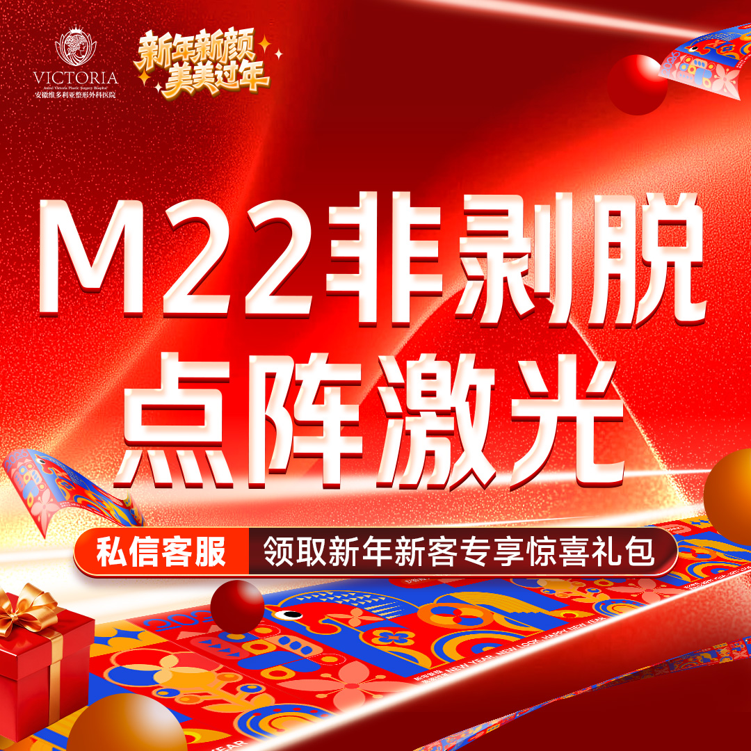 点阵激光【合肥@彭卫东】