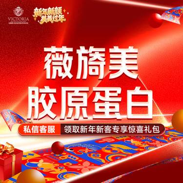 【胶原蛋白水光】【薇旖美 4mg】 胶原蛋白水光 支持验真 限新客整形项目图片