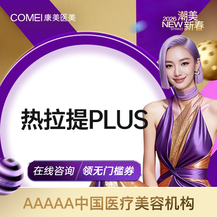 热拉提【南京@毛静瑜】