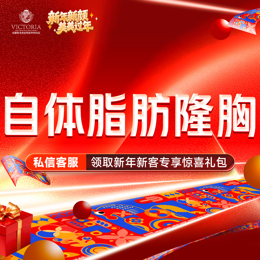 【自体脂肪隆胸】自体脂肪填充胸部