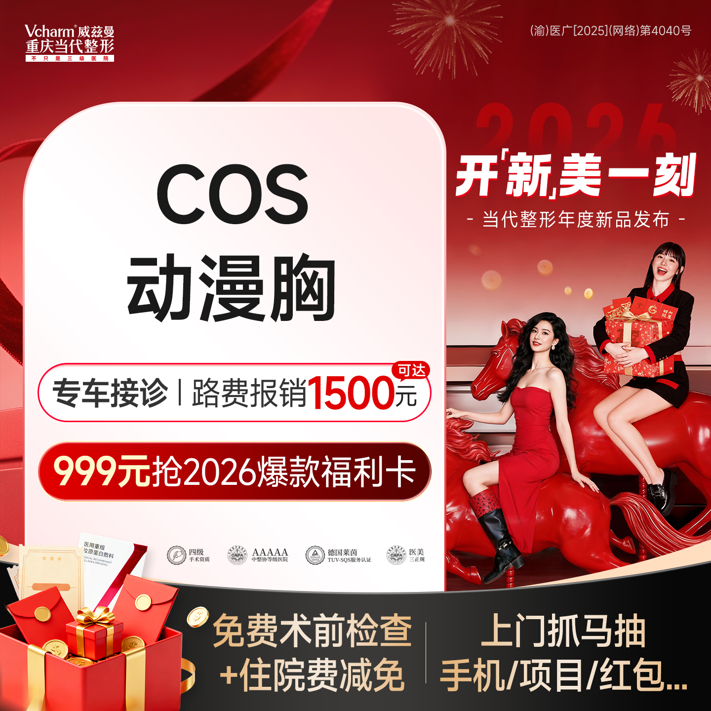 假体隆胸【重庆@周璐珩】