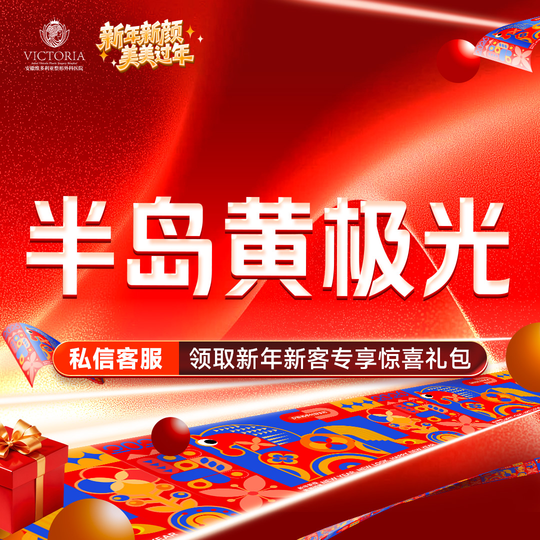 【皮肤综合管理套餐】半岛黄极光 抗敏修复