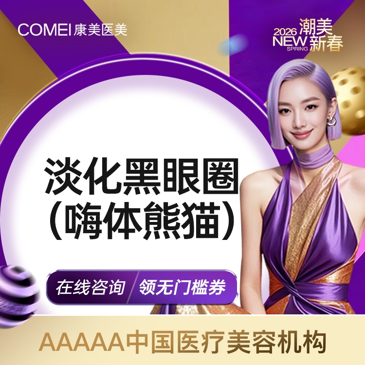 玻尿酸黑眼圈【南京@秦琴】