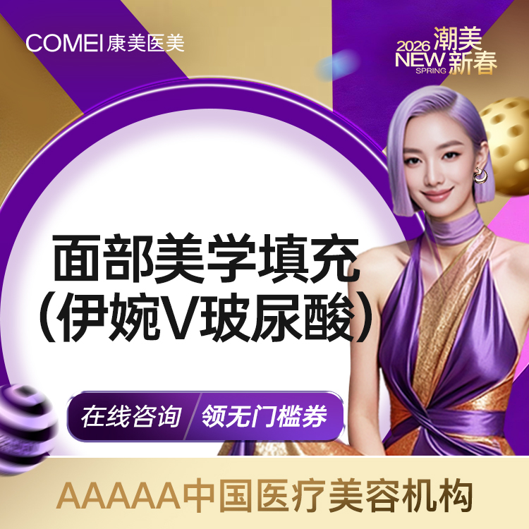 【玻尿酸】轮廓填充 伊婉V玻尿酸塑性稳固 正品验真