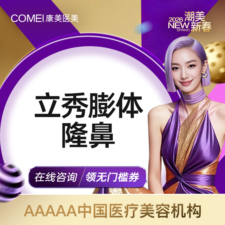 【膨体隆鼻】立秀膨体隆鼻 鼻型调节 鼻梁增高 膨体垫鼻子 塑造立体鼻