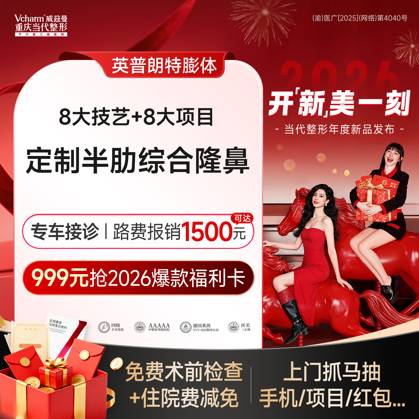 肋骨鼻综合【重庆@谢锦清】