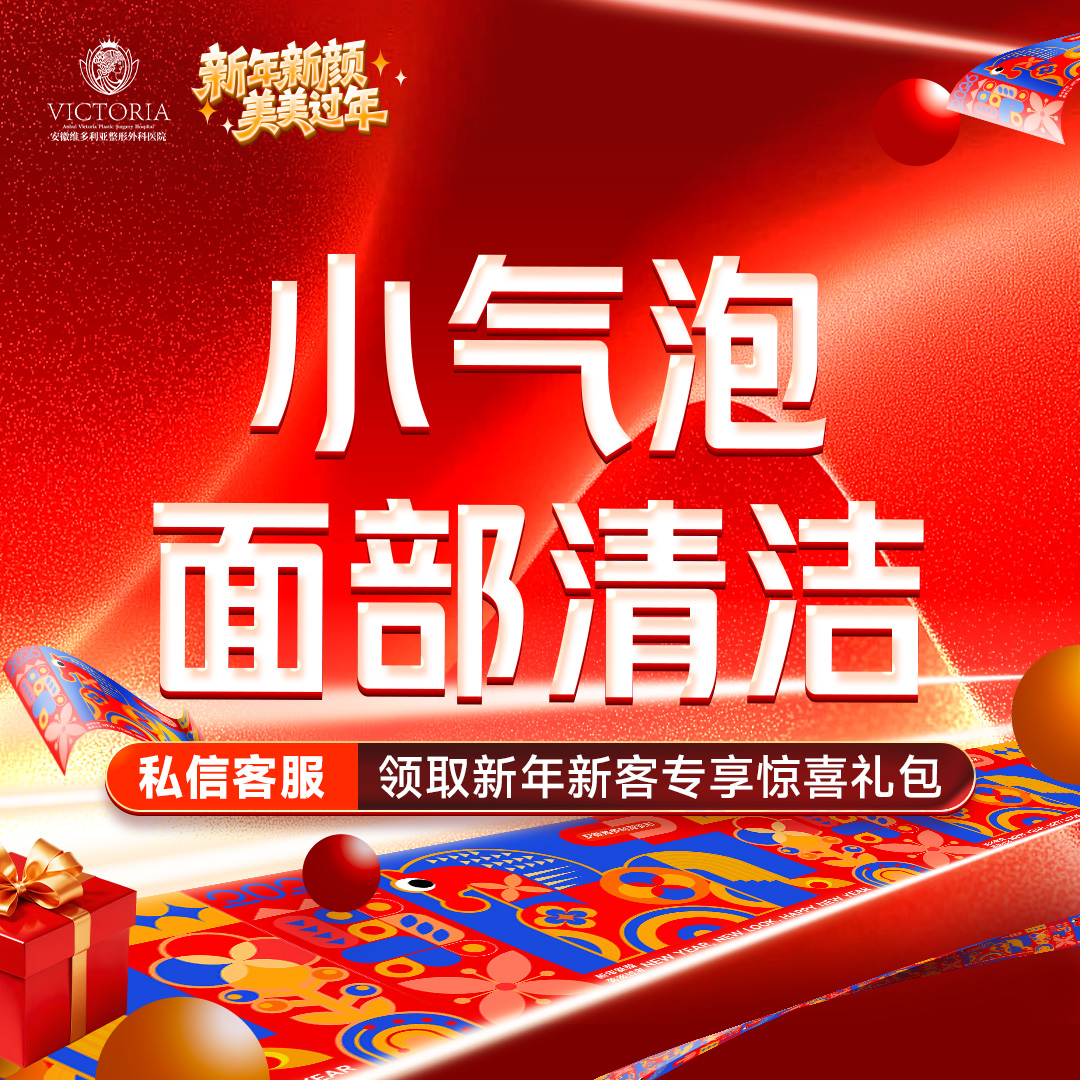 【小气泡】面部清洁