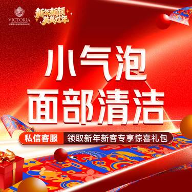 【小气泡】面部清洁