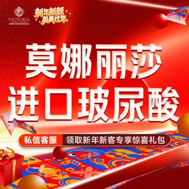 【玻尿酸鼻基底】莫娜丽莎玻尿酸 支持验真整形项目图片