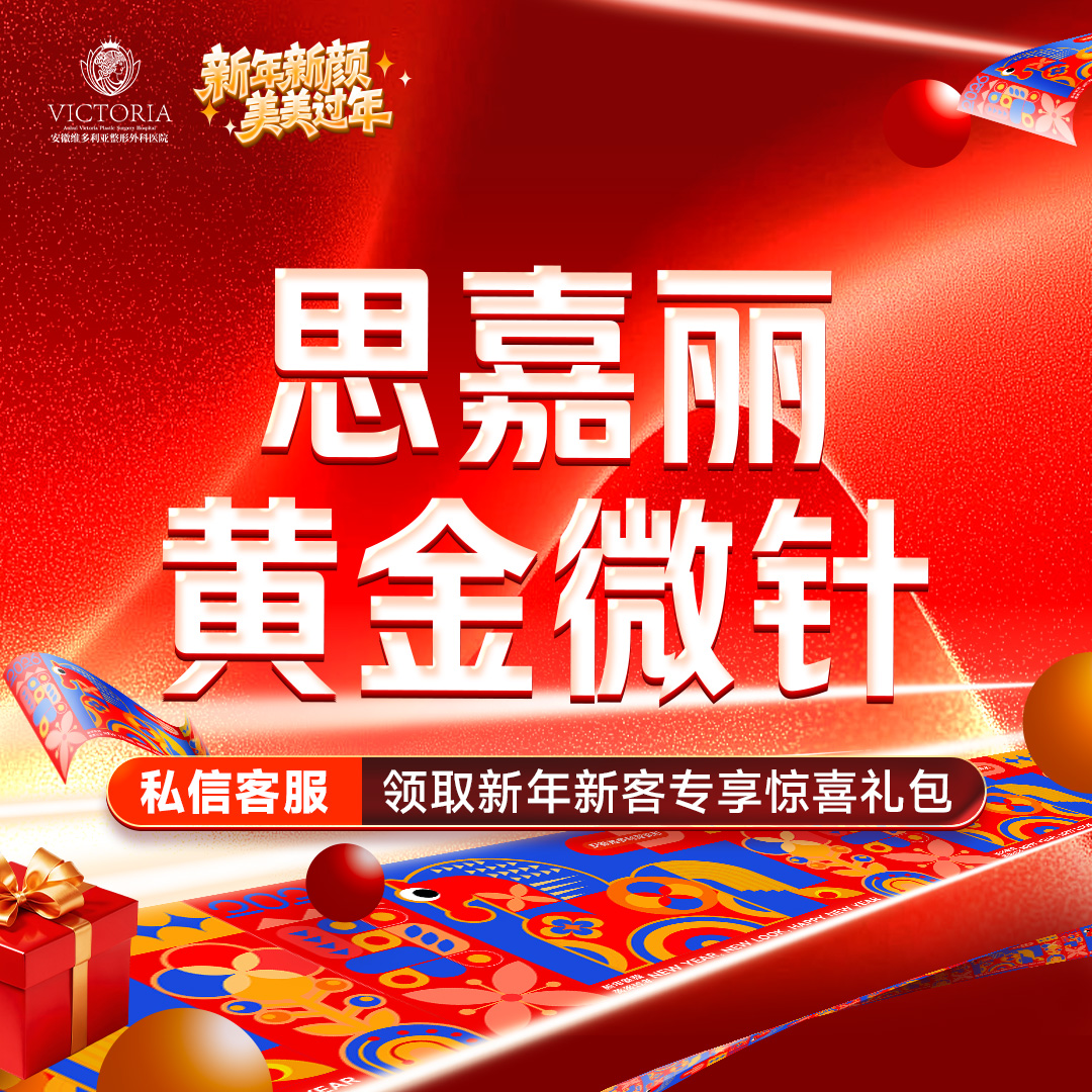 黄金微针【合肥@彭卫东】