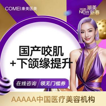 【注射塑形瘦脸】【透明诊间】【瘦脸提升下颌缘 单人单瓶 】分层注射