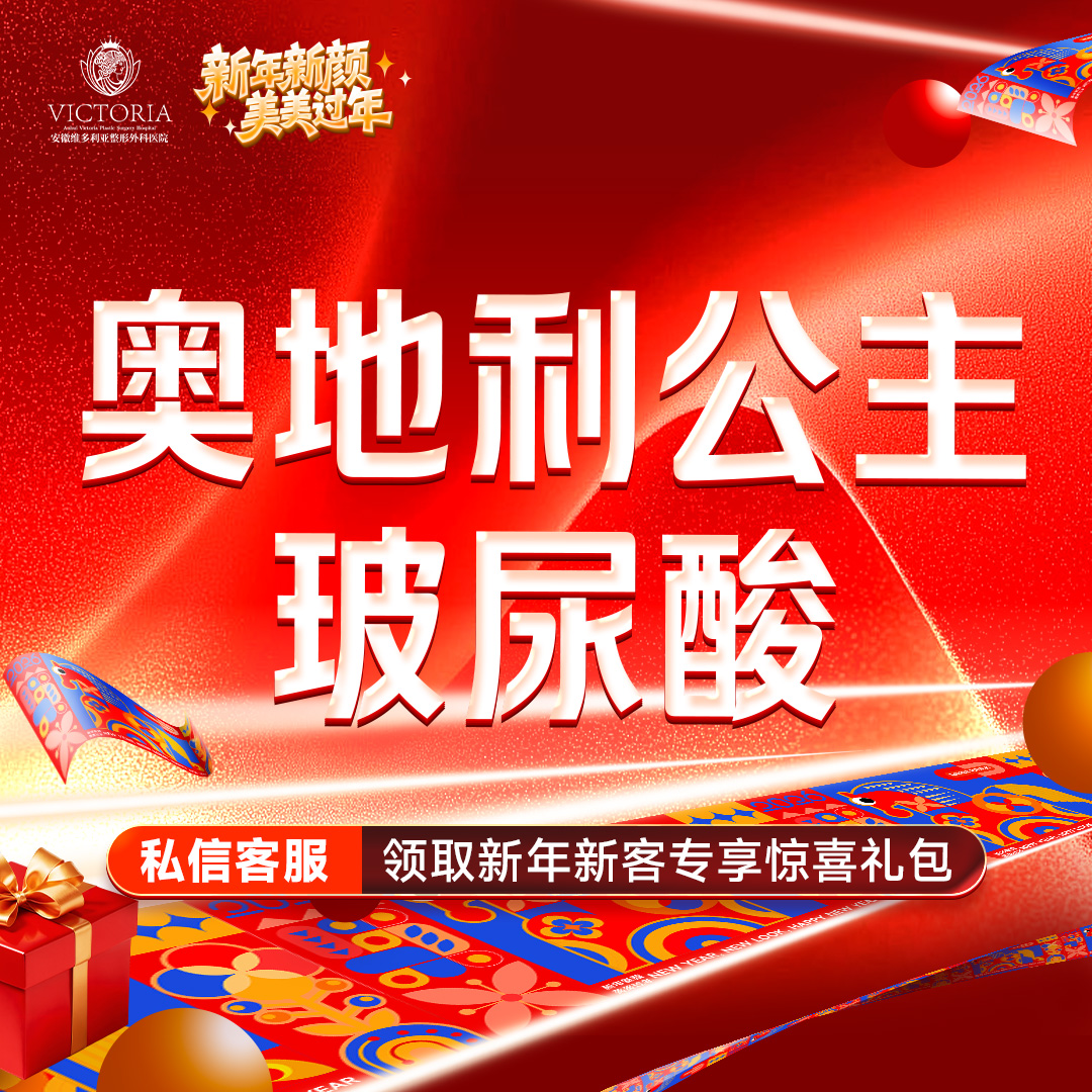 【玻尿酸】【公主玻尿酸1ml】 进口大分子 可检验