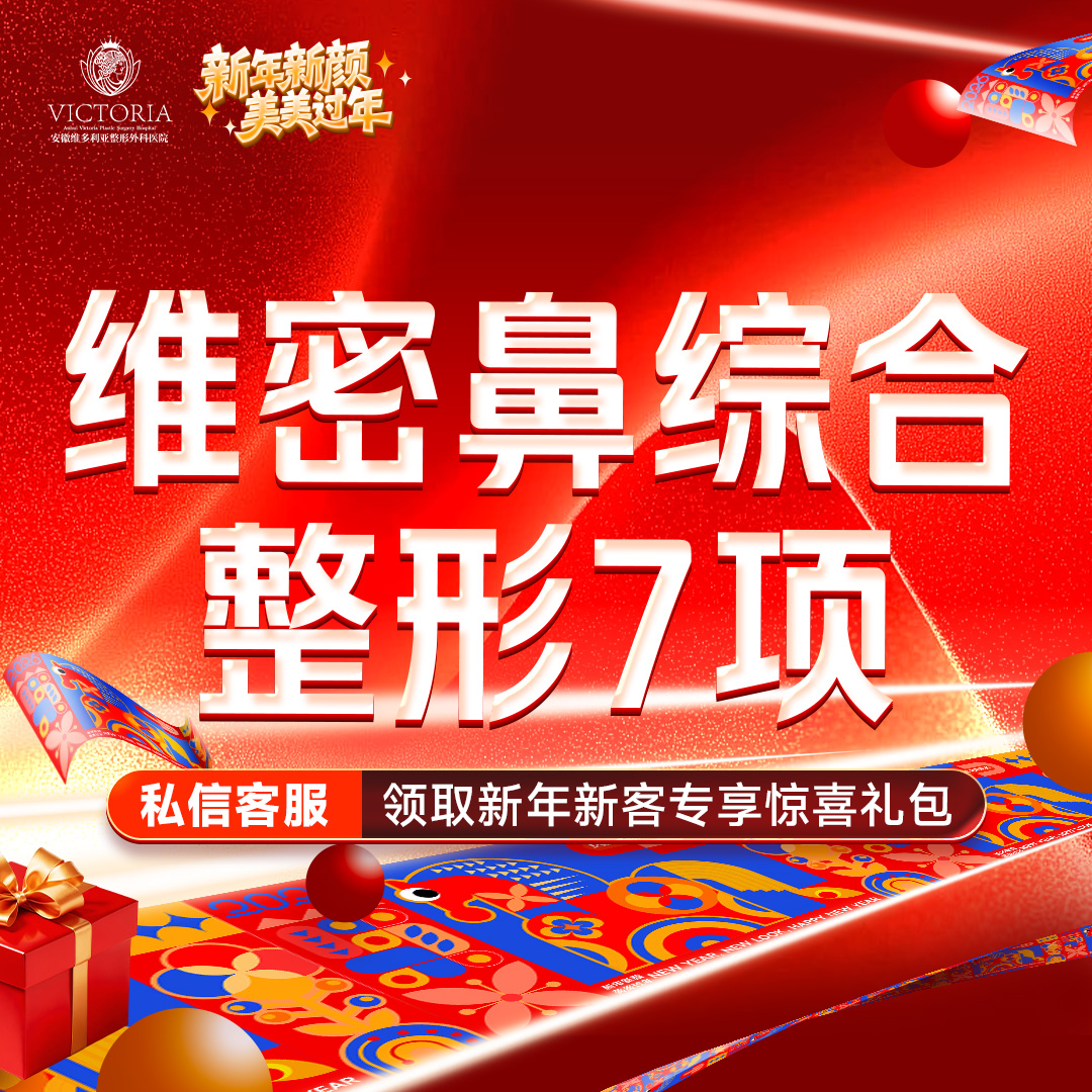 耳软骨隆鼻【合肥@卫爱侠】